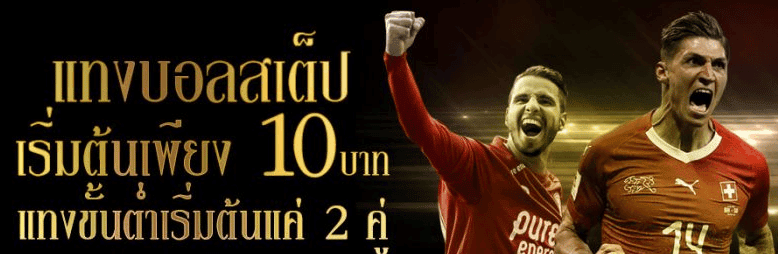 ทางเข้า ufabet