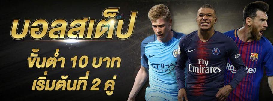 เว็บพนันบอล ไม่ผ่านเอเย่นต์