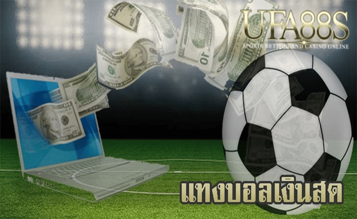 บอลโลกสด