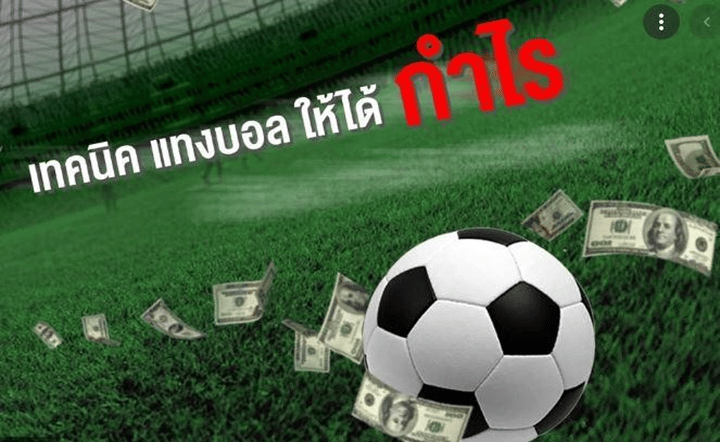 บอลโลกสด