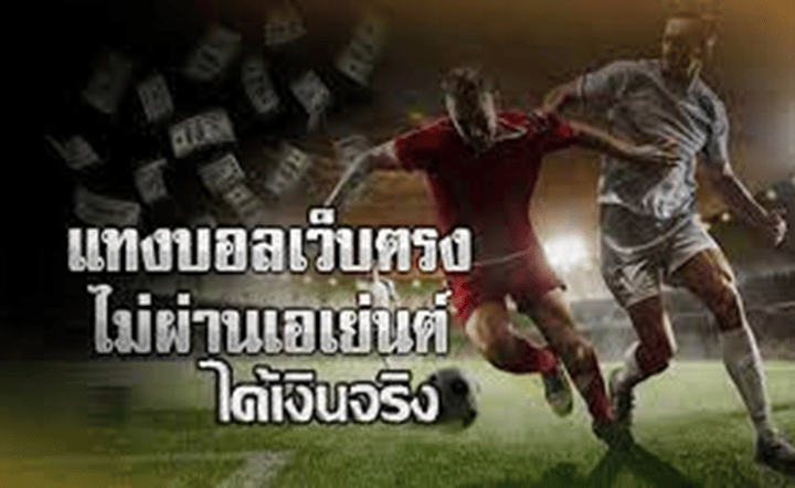 เว็บแทงบอลโลก