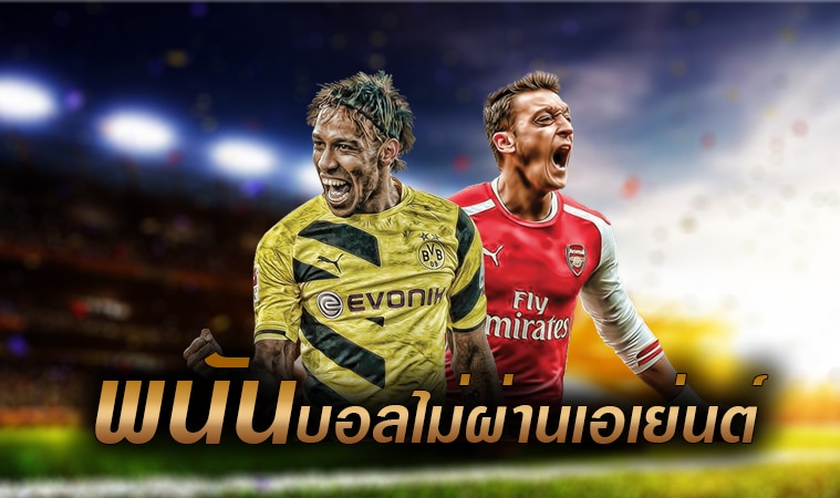 การเดิมพันบอลUFA222