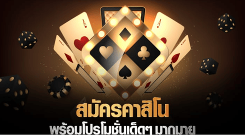 เว็บคาสิโนยอดนิยม