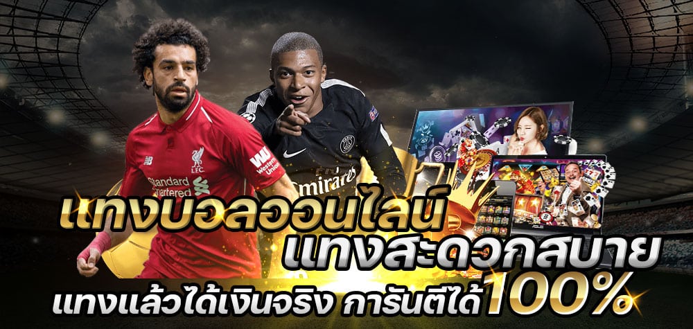 เว็บพนันออนไลน์UFA222