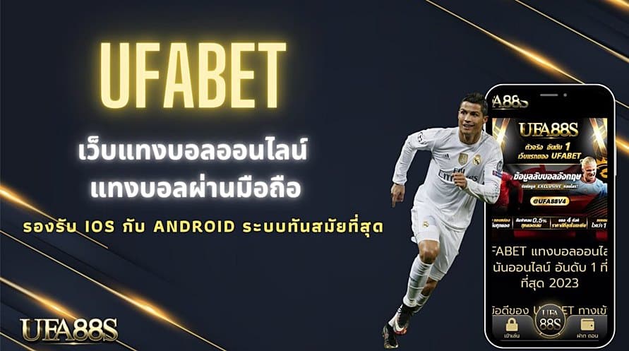 ยูฟ่าเบท 100