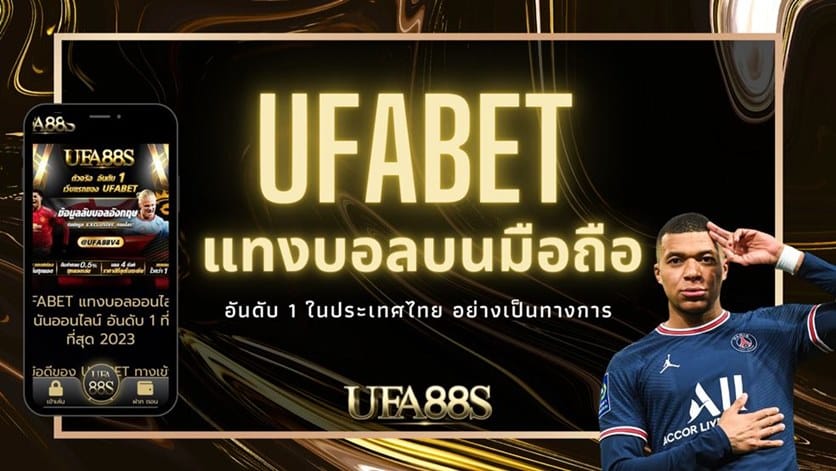 ยูฟ่าเบท วอเลท