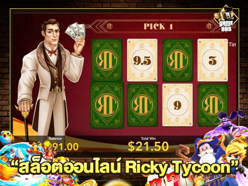 สล็อตออนไลน์ Ricky Tycoon