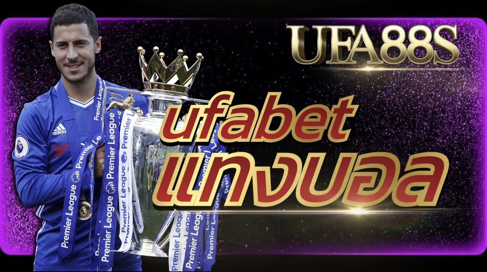 ufabet แทงบอล