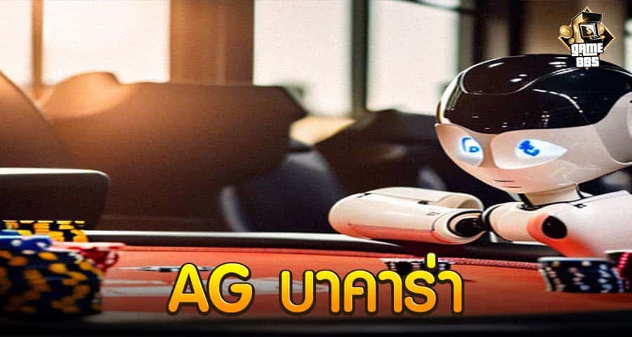 ยูฟ่า บาคาร่า
