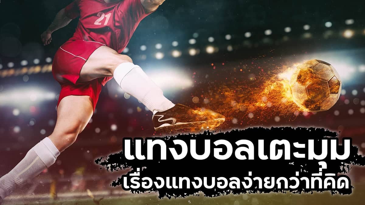 พนันฟุตบอลsbobet