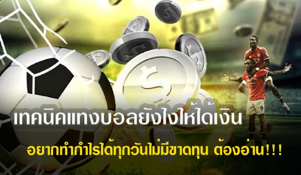 พนันกีฬาsbobet