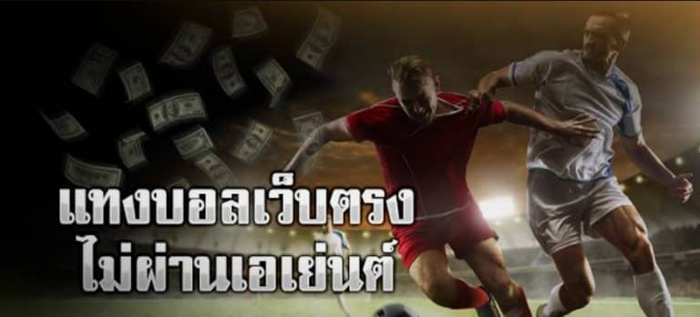aknance เว็บพนันบอล