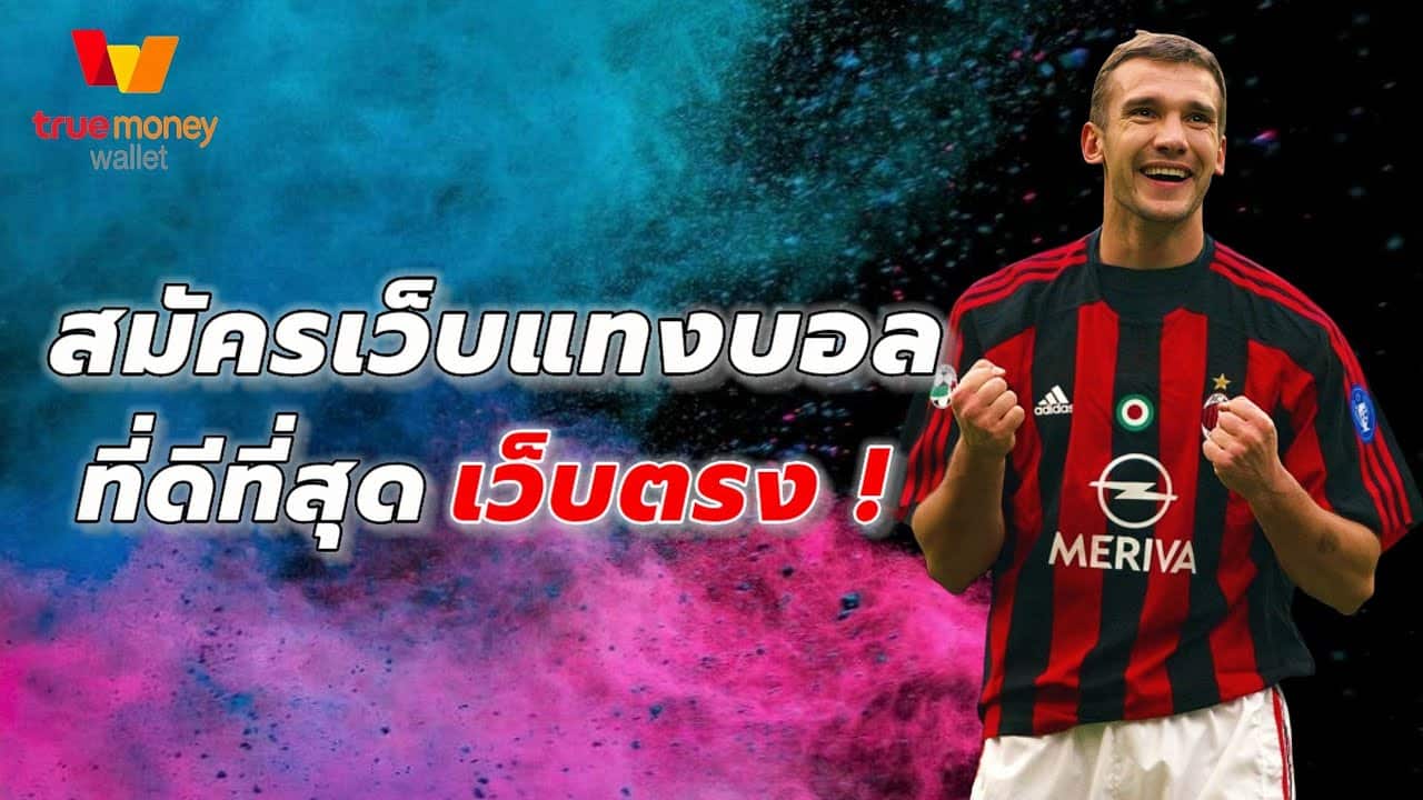 เว็บพนันบอลสเต็ปUFA222