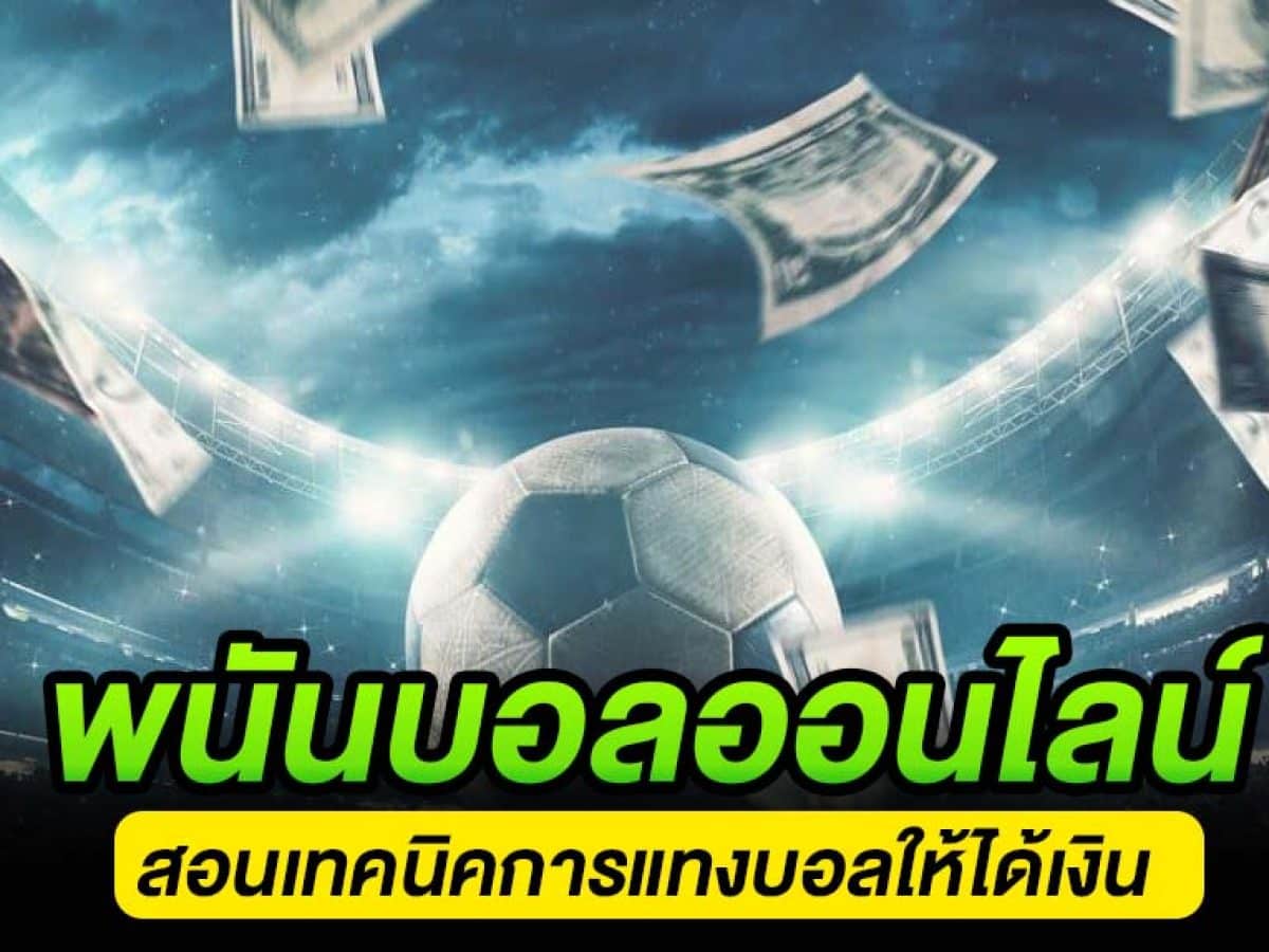 บอลเต็งยูฟ่า