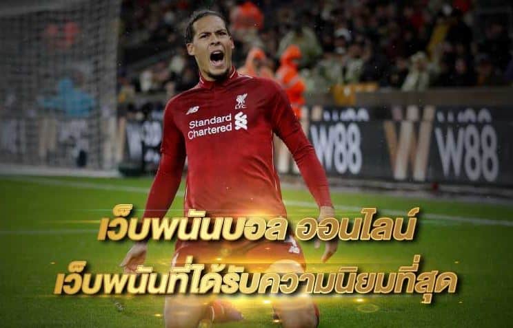 แทงบอล ยังไงให้ได้เงิน