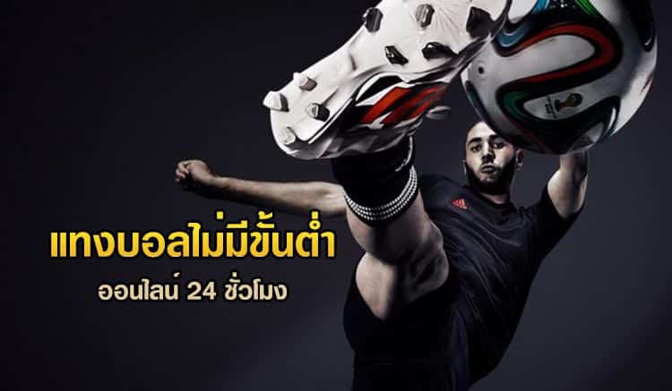 บอลสเต็ป เว็บยูฟ่า
