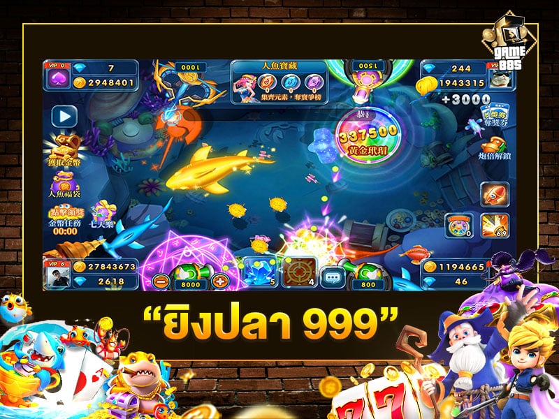 ยิงปลา 999