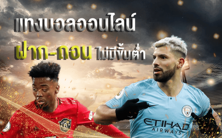 บอลออลไลน์365