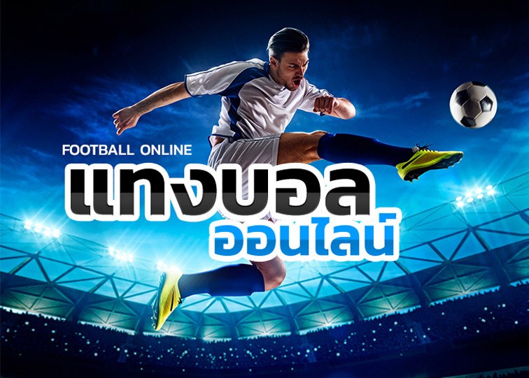บอลเต็ง