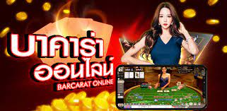 บาคาร่าทดลอง