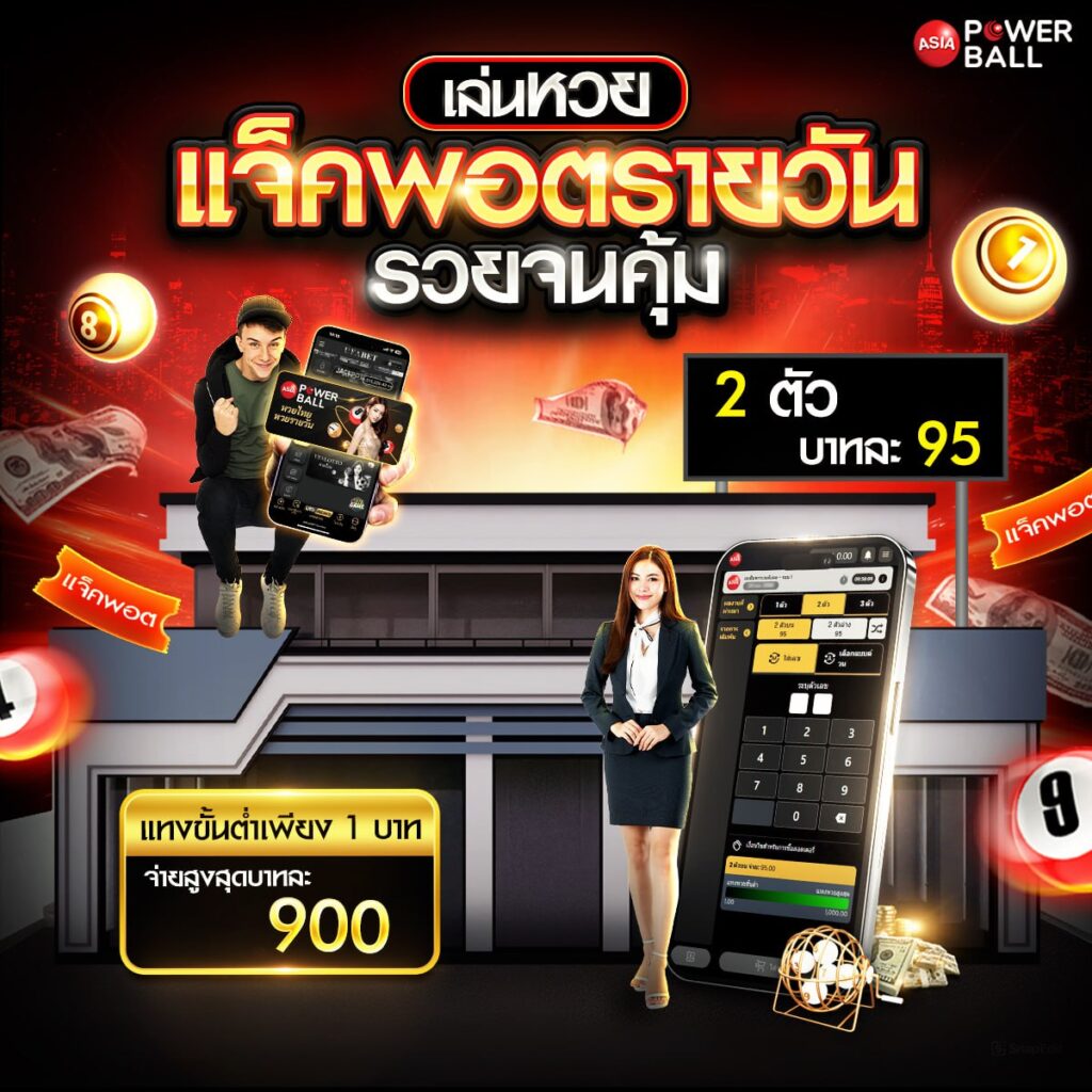 หวยออนไลน์24