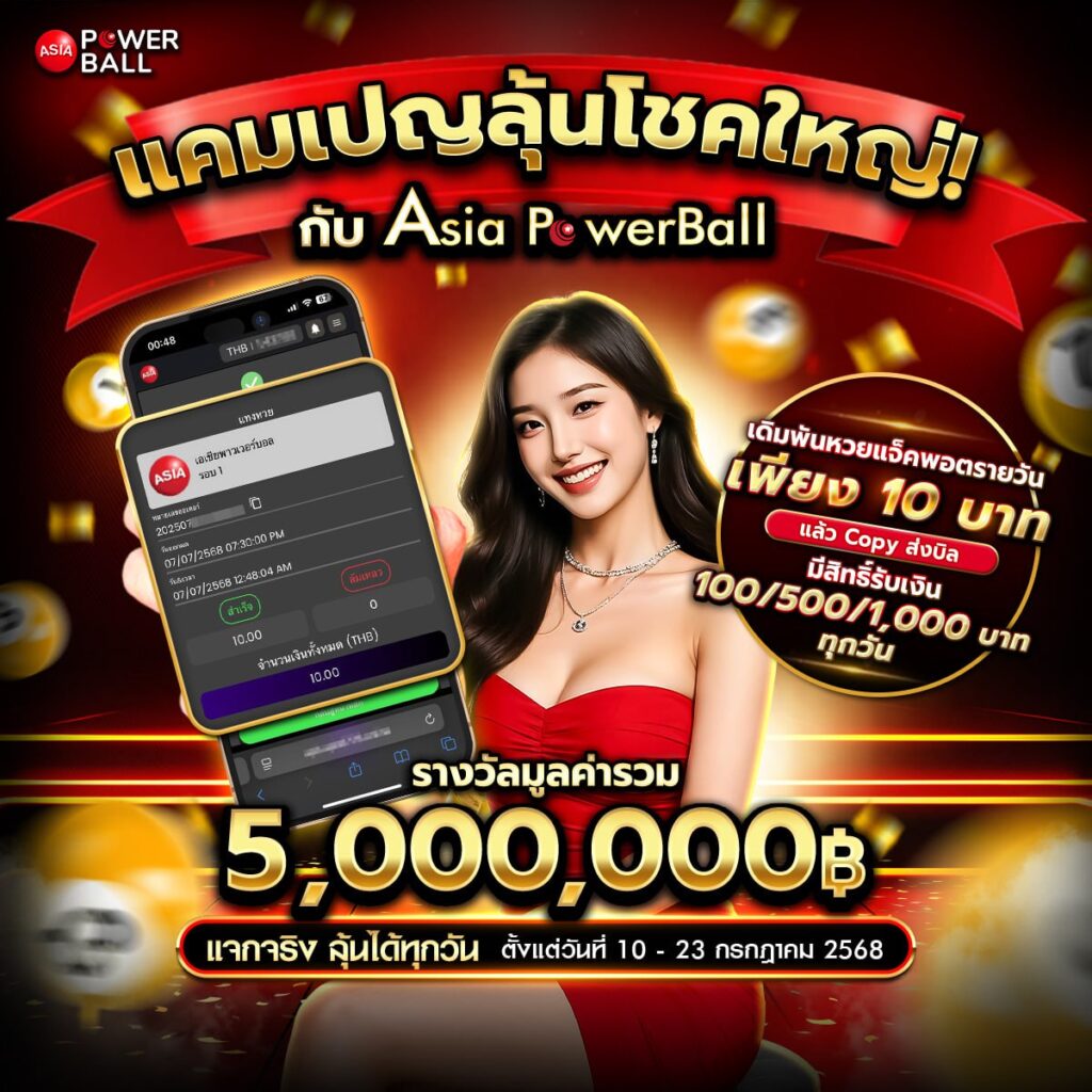 เซียนหวย 789