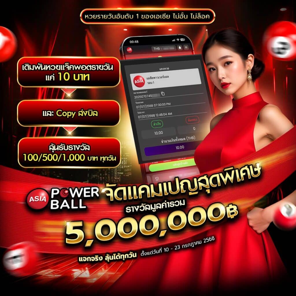 เซียนหวย 789