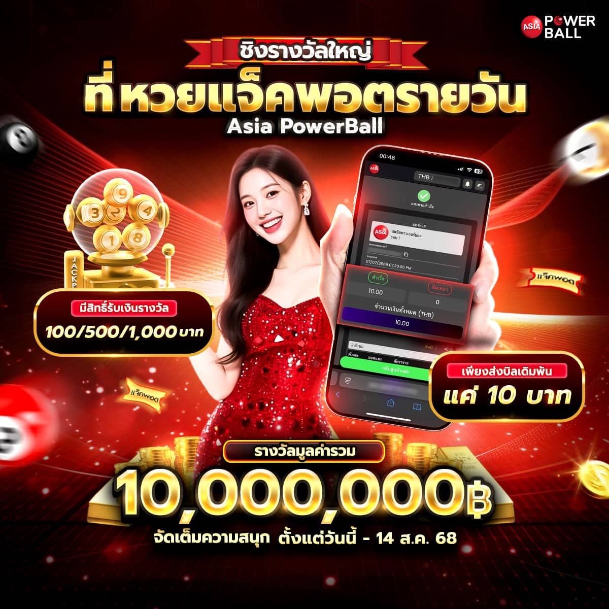 แทงหวยออนไลน์24